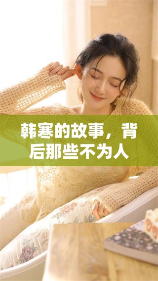 韩寒的故事，背后那些不为人知的真相与思考